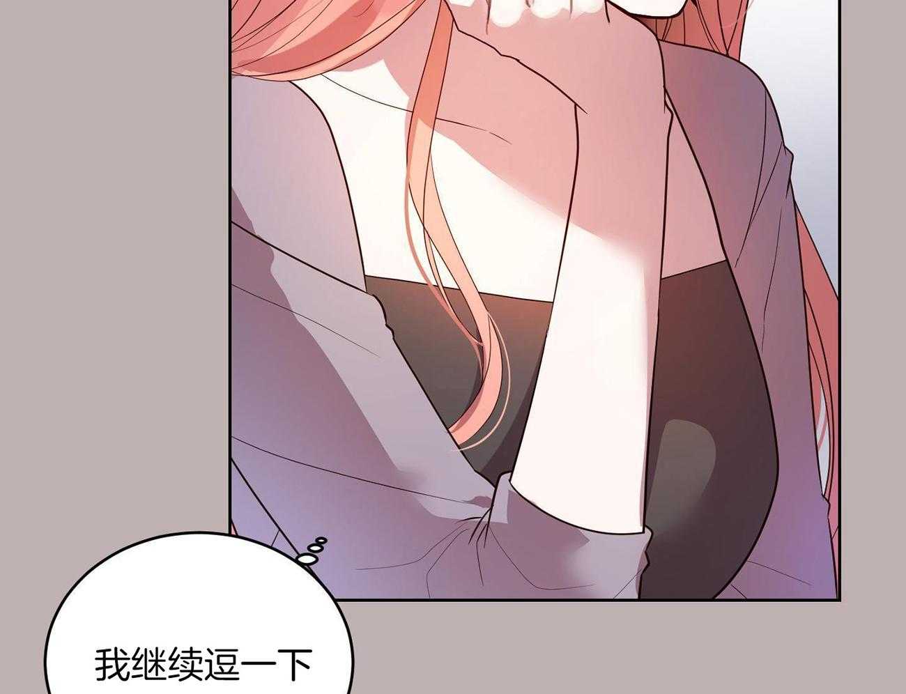 可爱兔女想做1第8话图