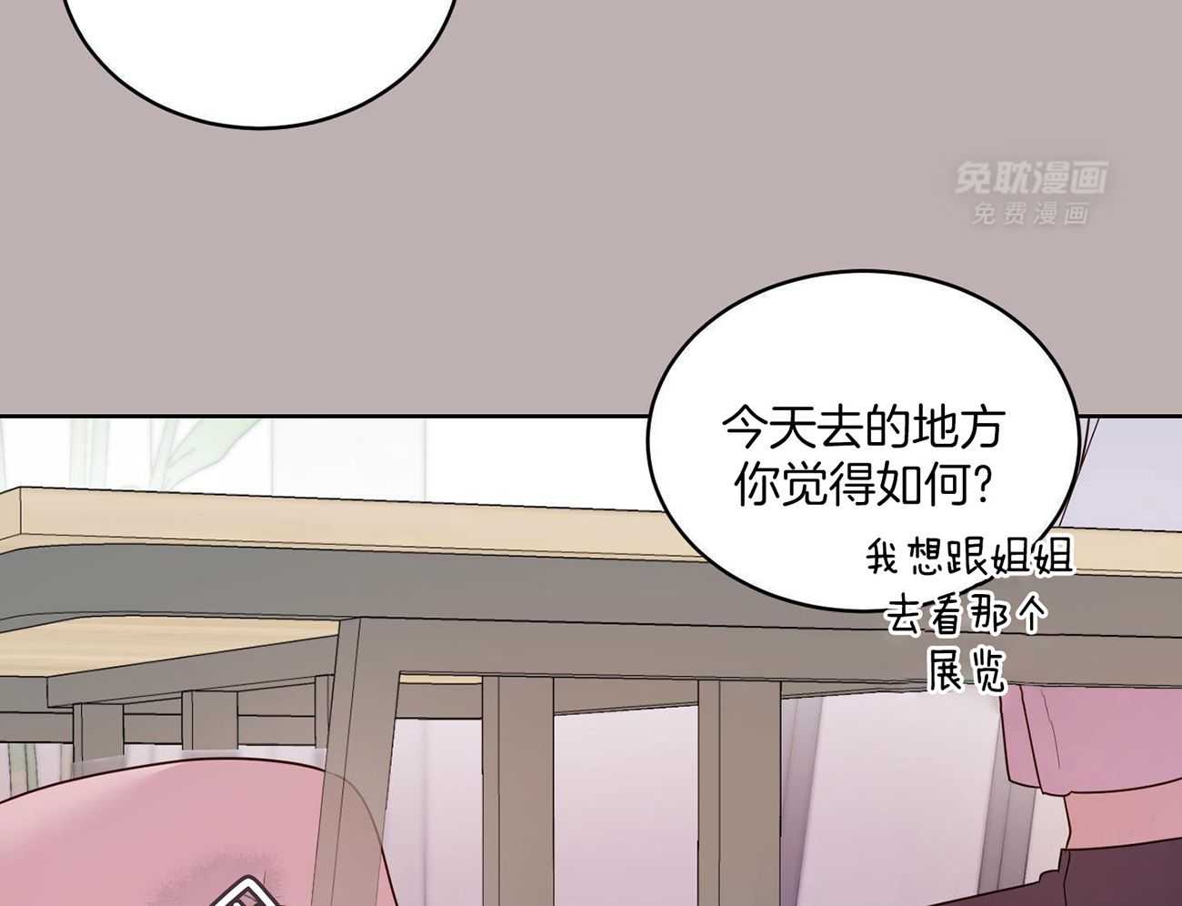 可爱兔女想做1第8话图