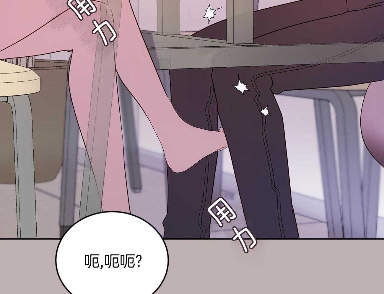 可爱兔女想做1第8话图