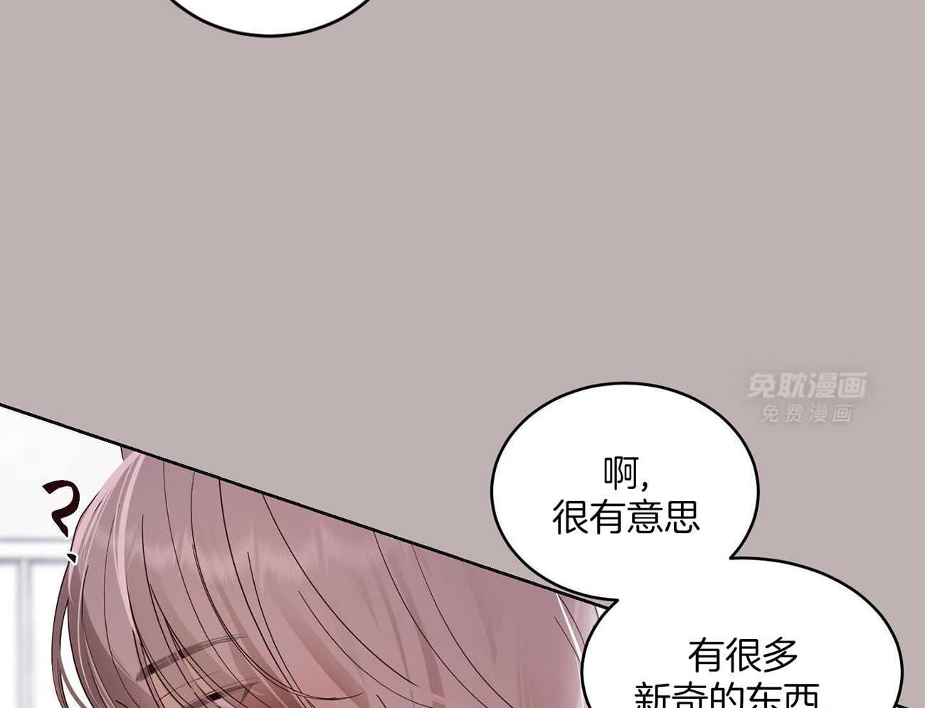 可爱兔女想做1第8话图