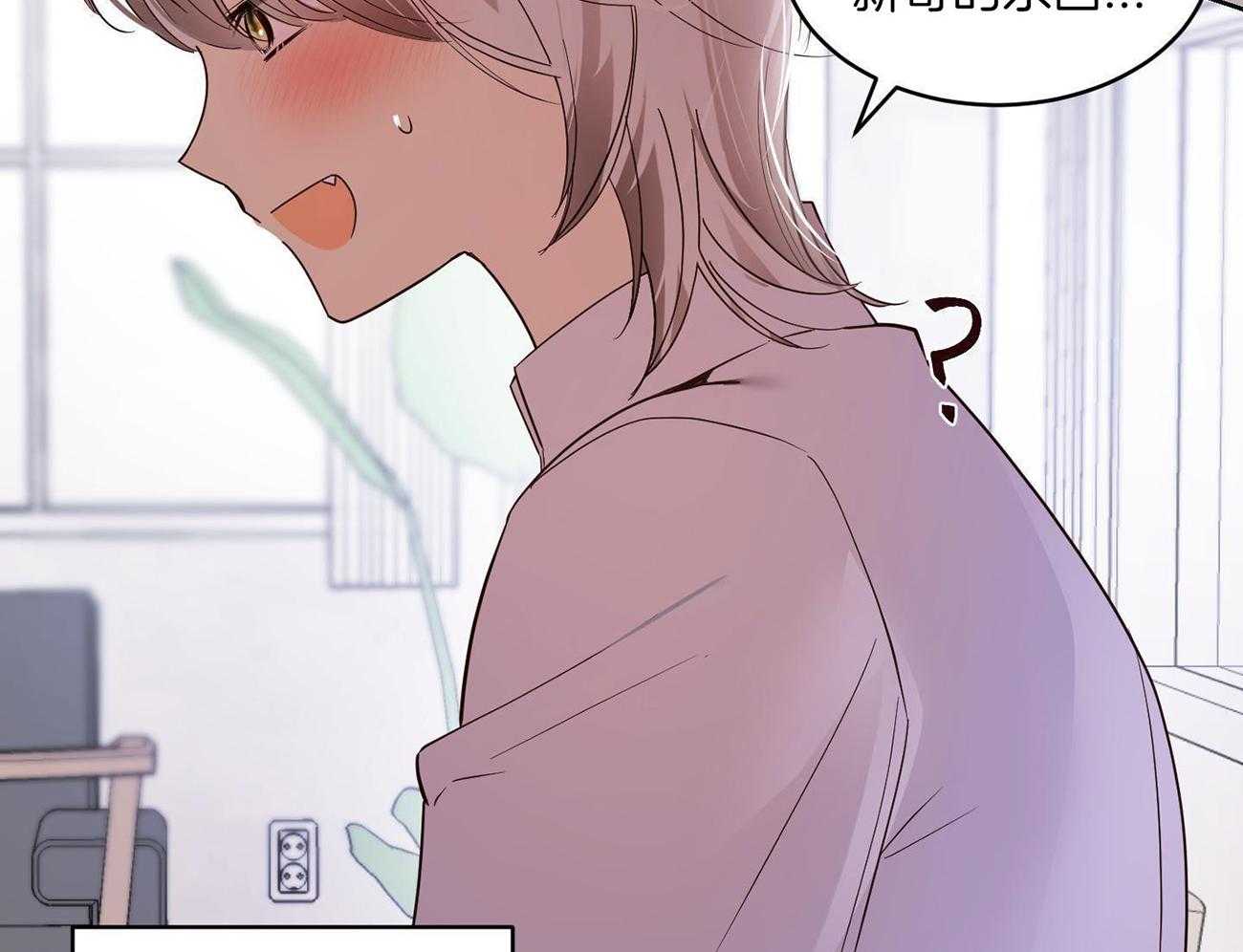 可爱兔女想做1第8话图