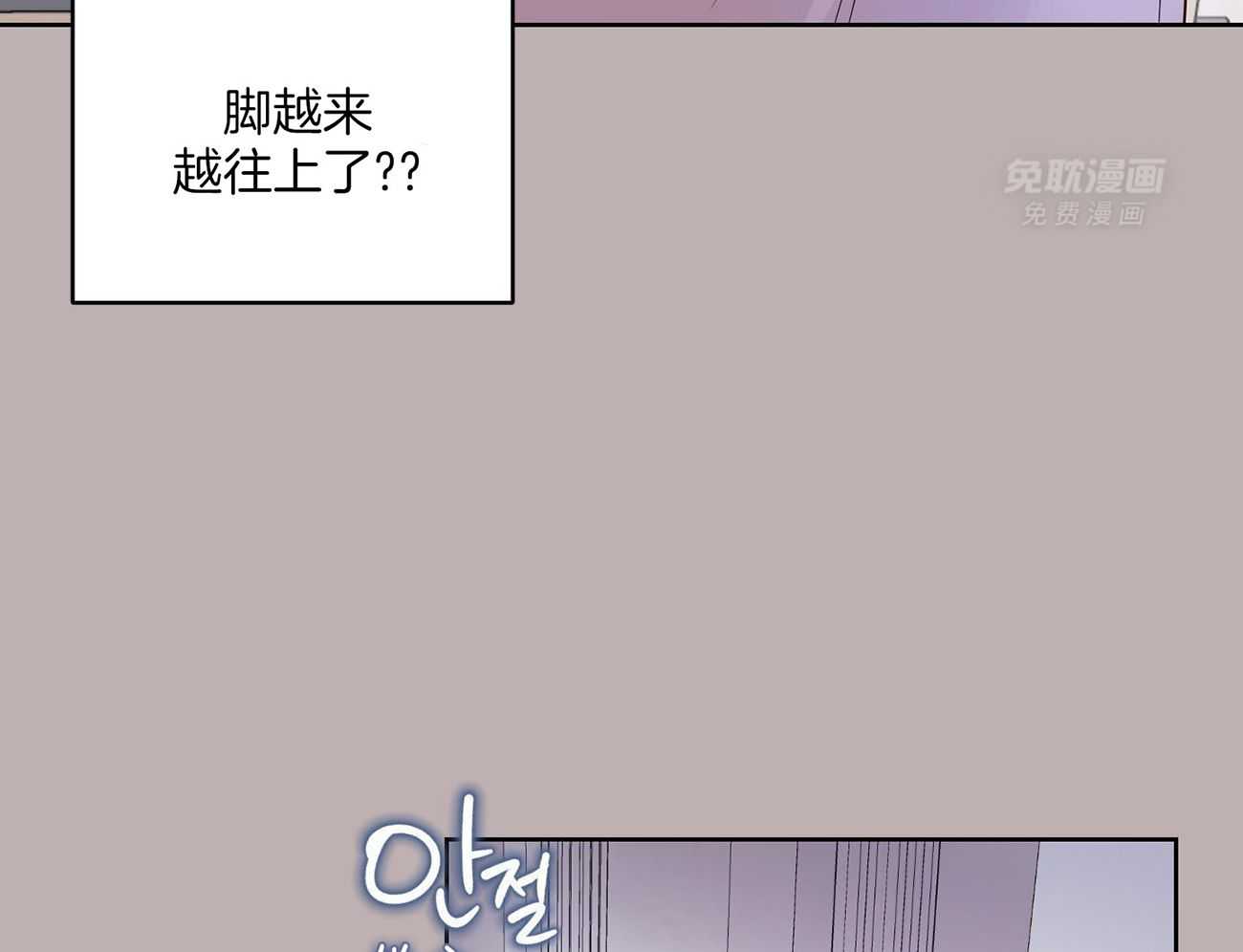 可爱兔女想做1第8话图