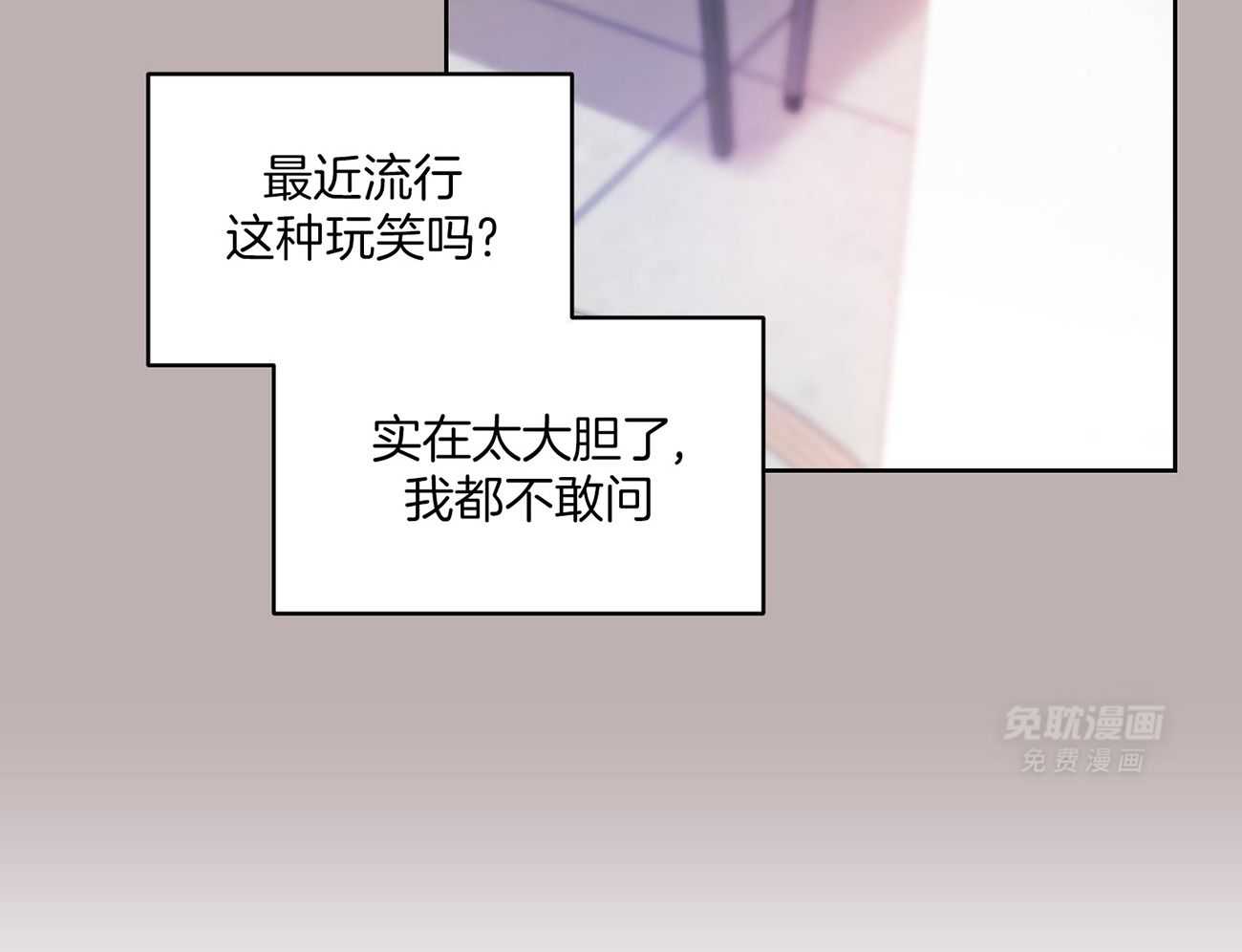 可爱兔女想做1第8话图