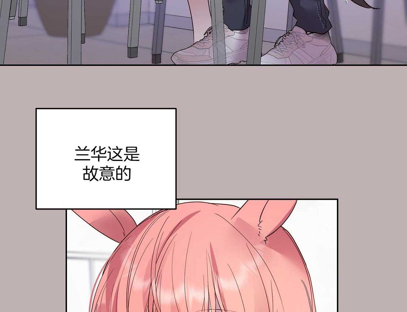 可爱兔女想做1第8话图