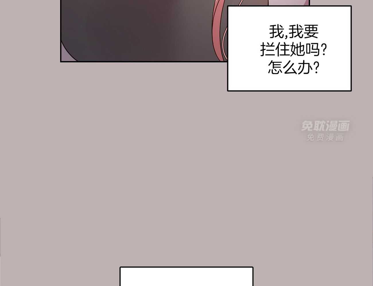 可爱兔女想做1第8话图