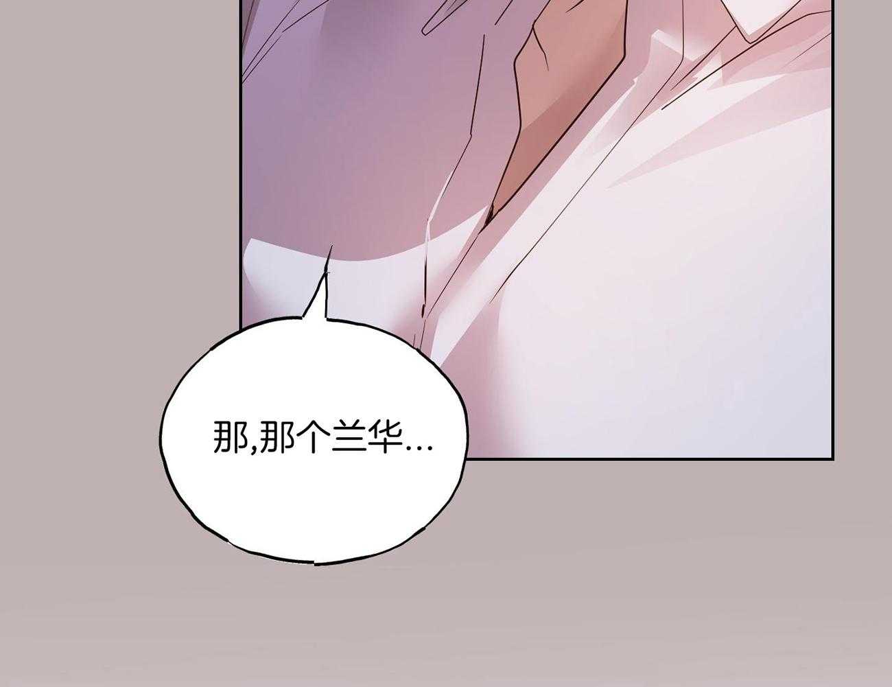 可爱兔女想做1第8话图