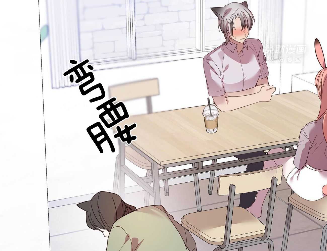 可爱兔女想做1第8话图