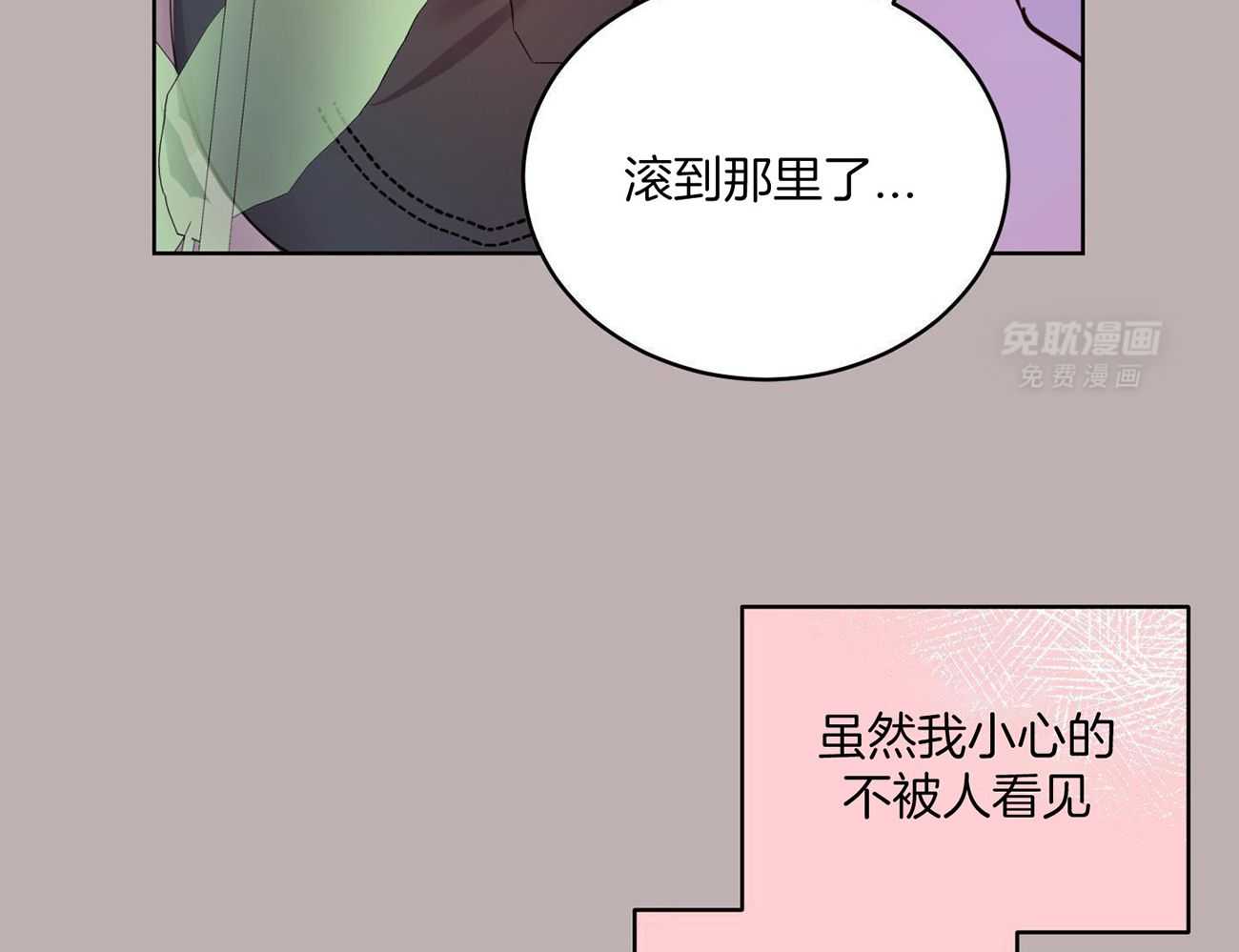 可爱兔女想做1第8话图