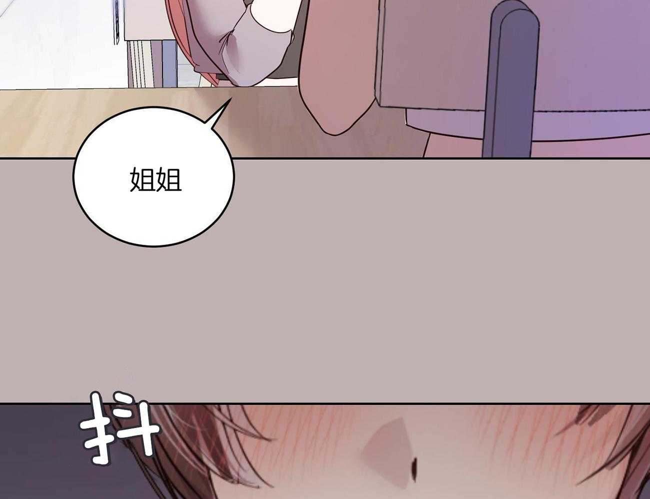 可爱兔女想做1第8话图