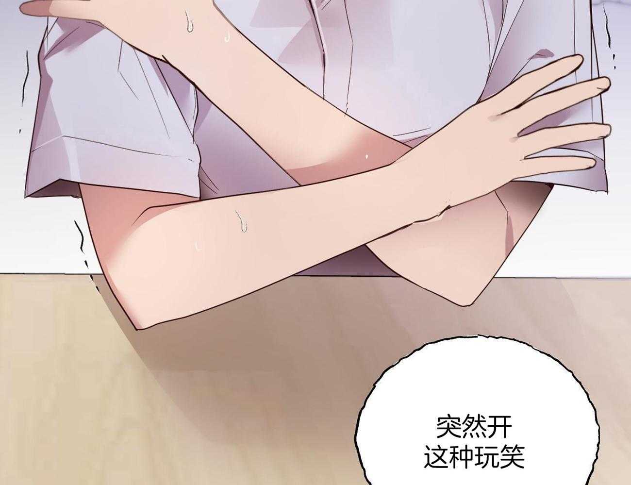 可爱兔女想做1第8话图