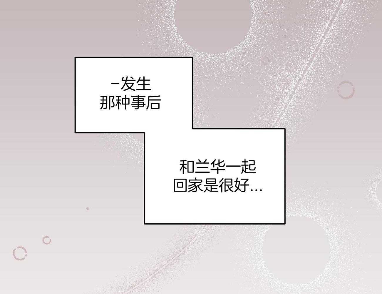 可爱兔女想做1第8话图