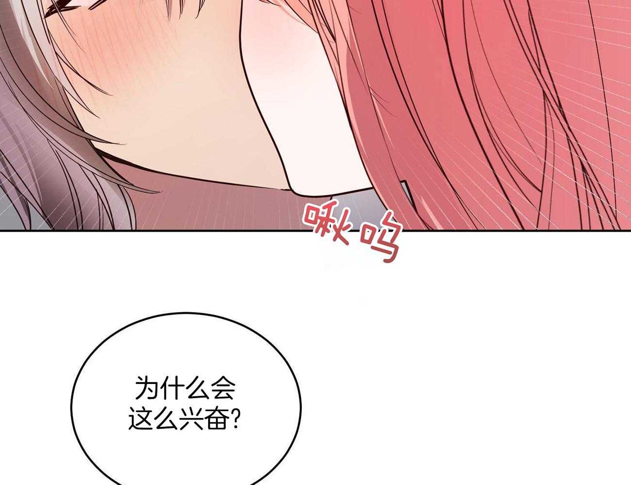 可爱兔女想做1第8话图