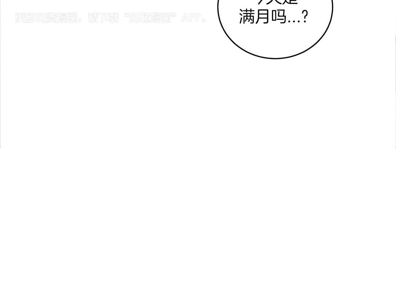 可爱兔女想做1第8话图