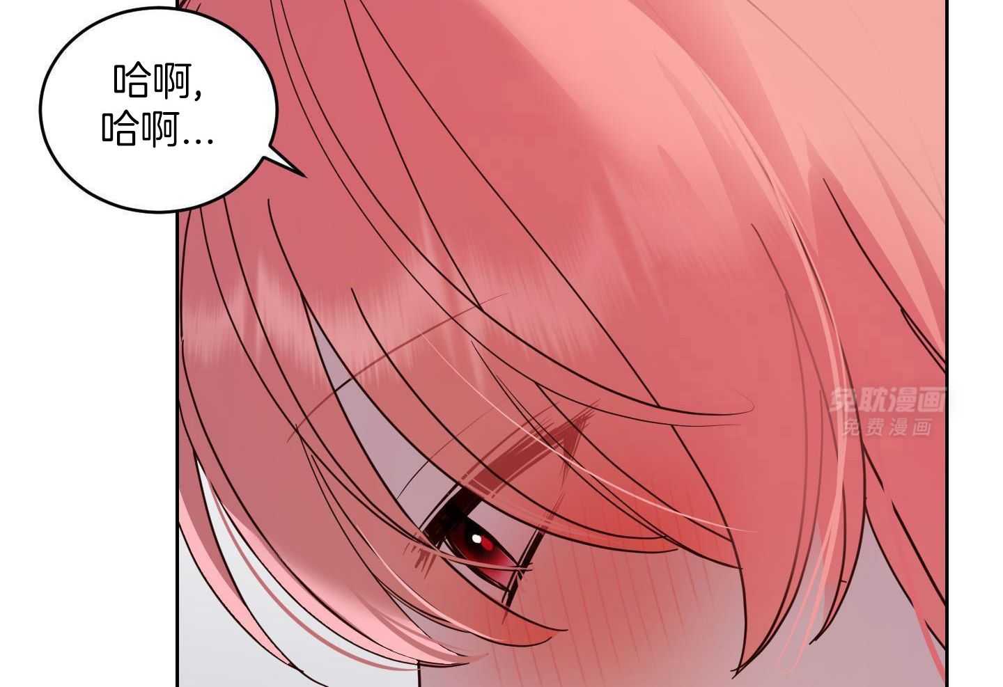 可爱兔女想做1 第9话 第1页