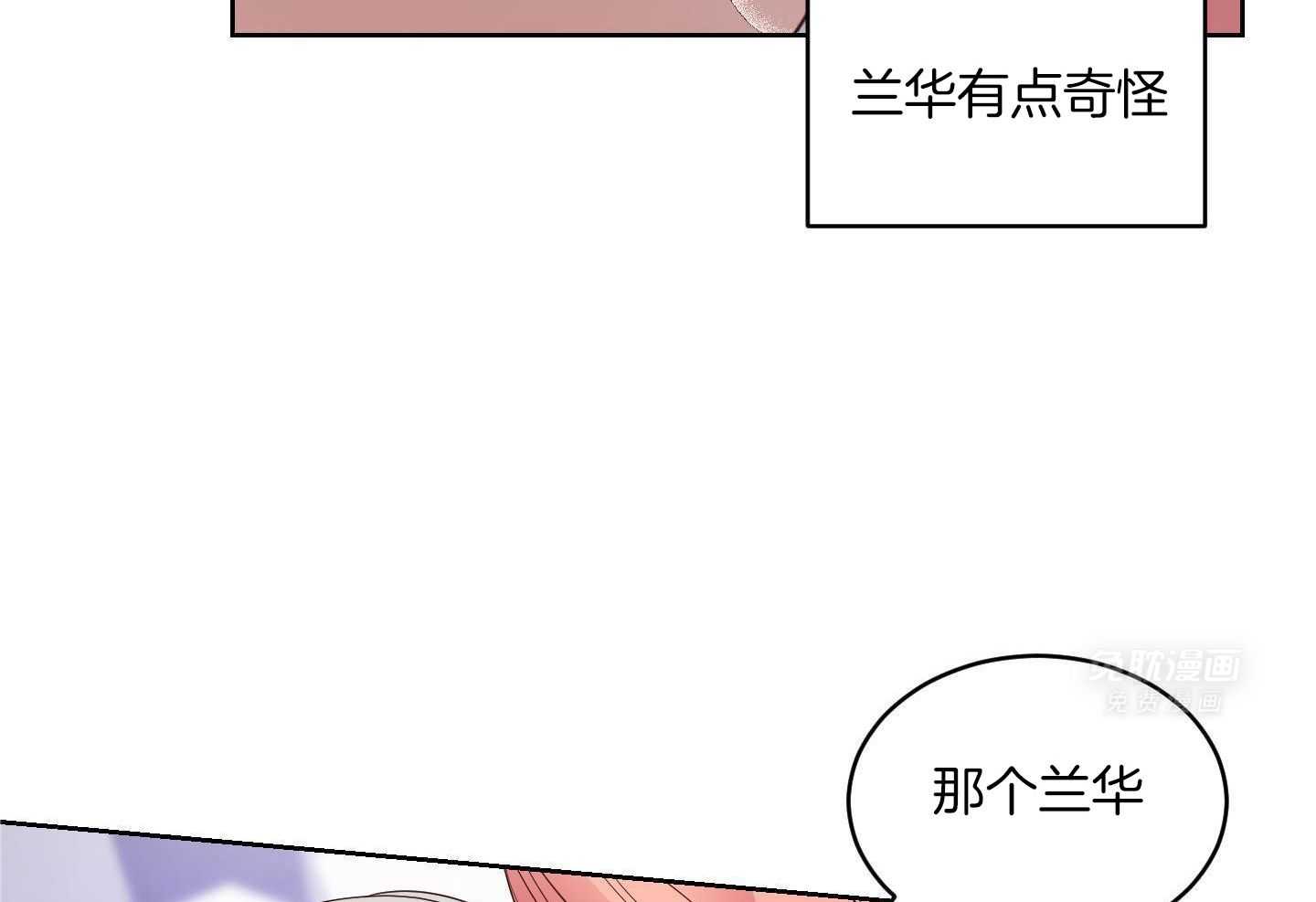 可爱兔女想做1 第9话 第3页