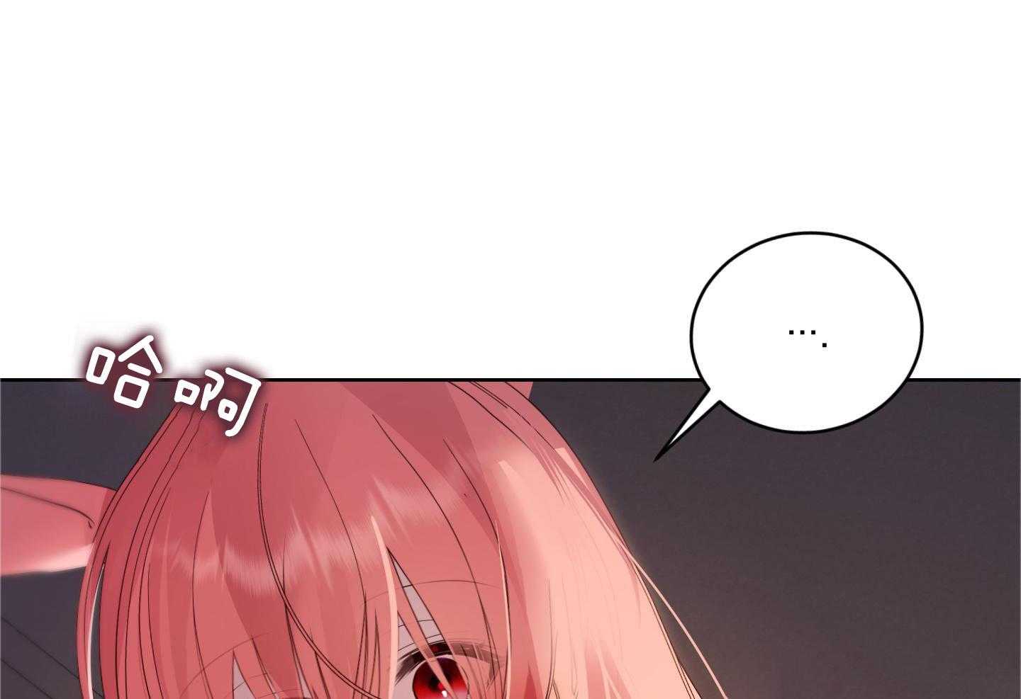 可爱兔女想做1 第9话 第8页