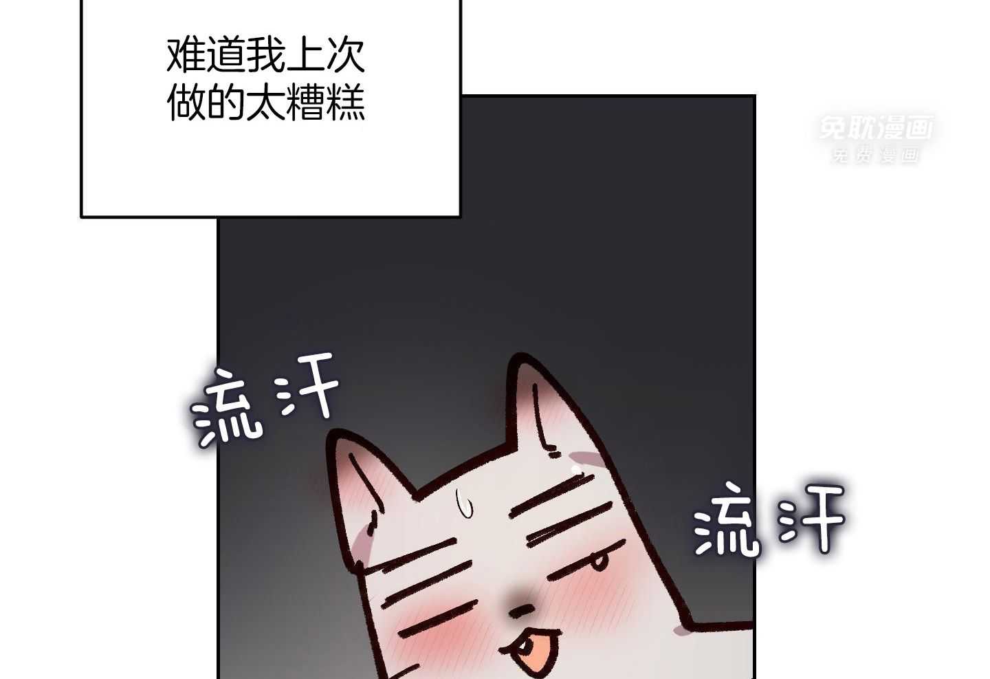 可爱兔女想做1 第9话 第12页