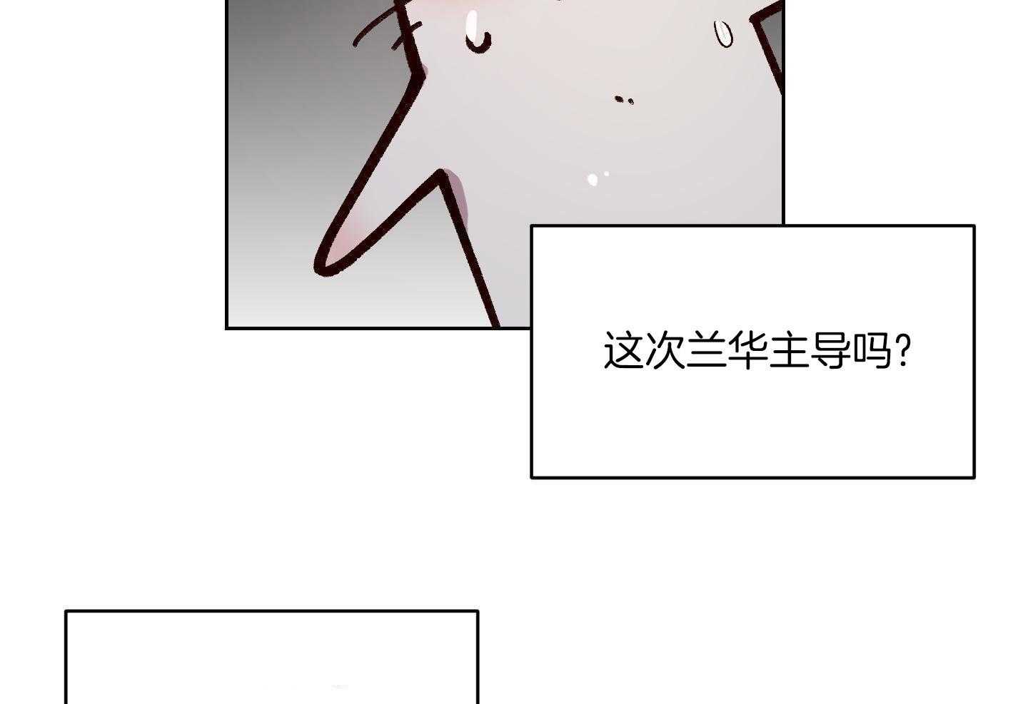 可爱兔女想做1 第9话 第13页