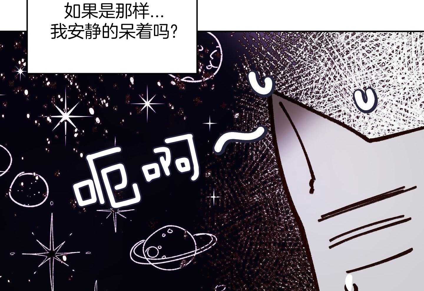 可爱兔女想做1 第9话 第14页