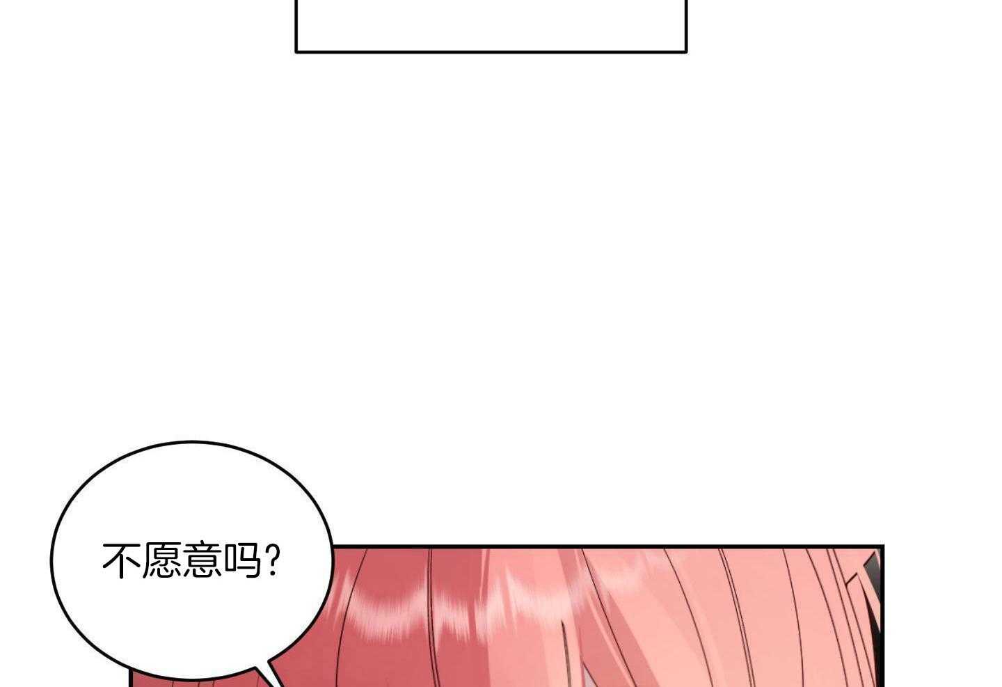 可爱兔女想做1 第9话 第16页