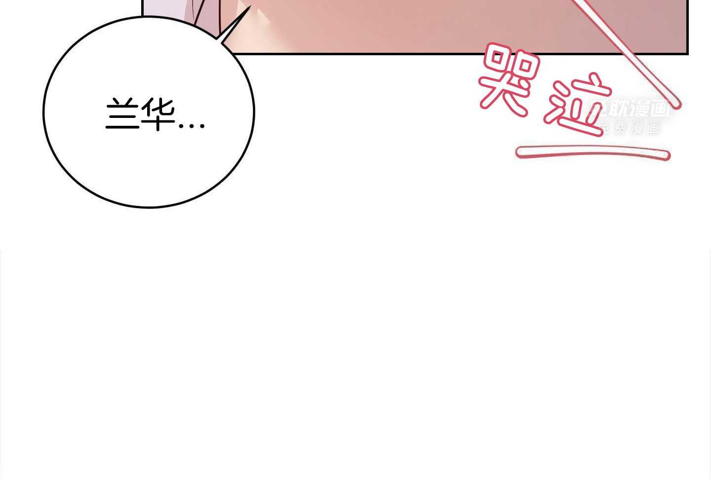 可爱兔女想做1第9话图