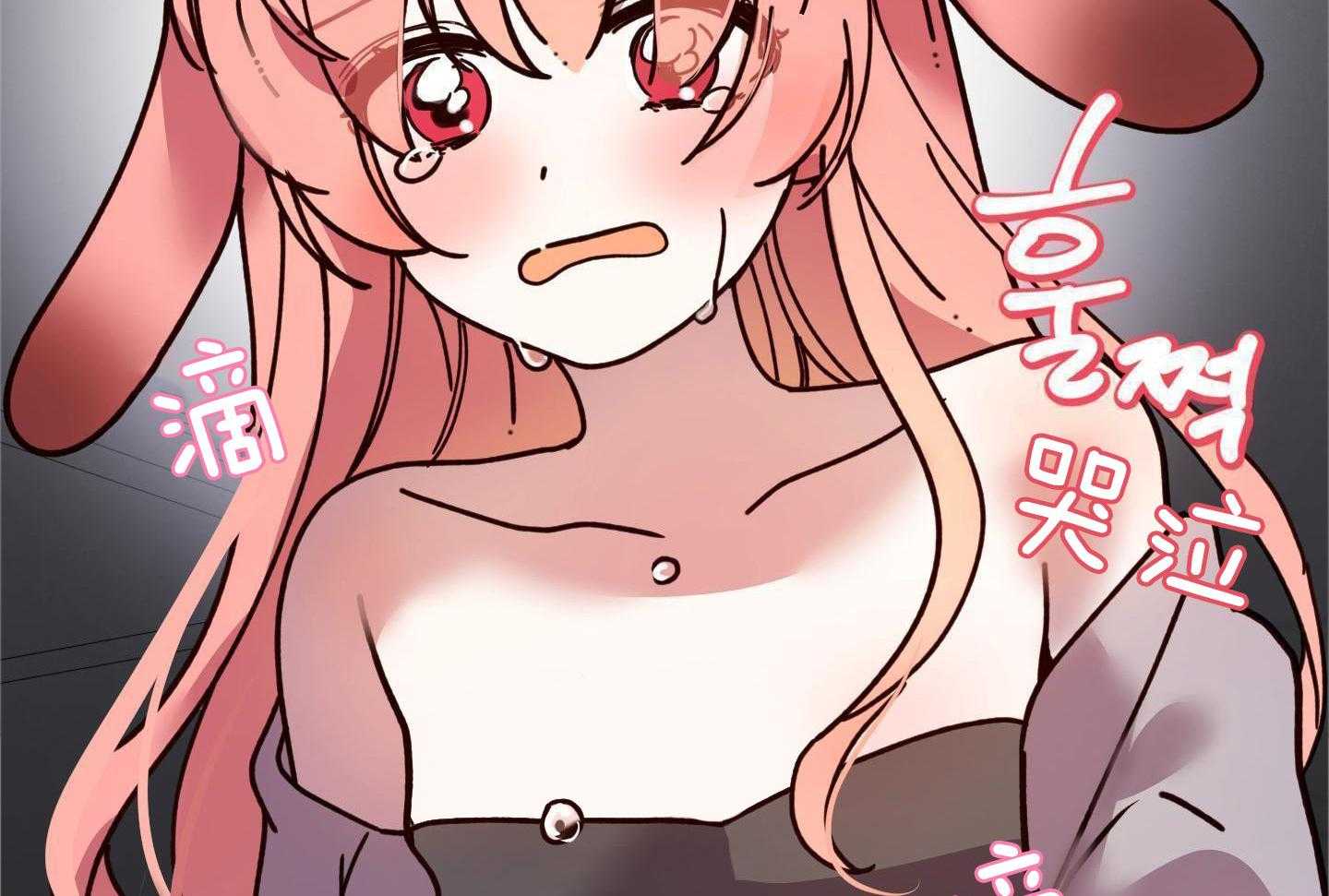 可爱兔女想做1第9话图