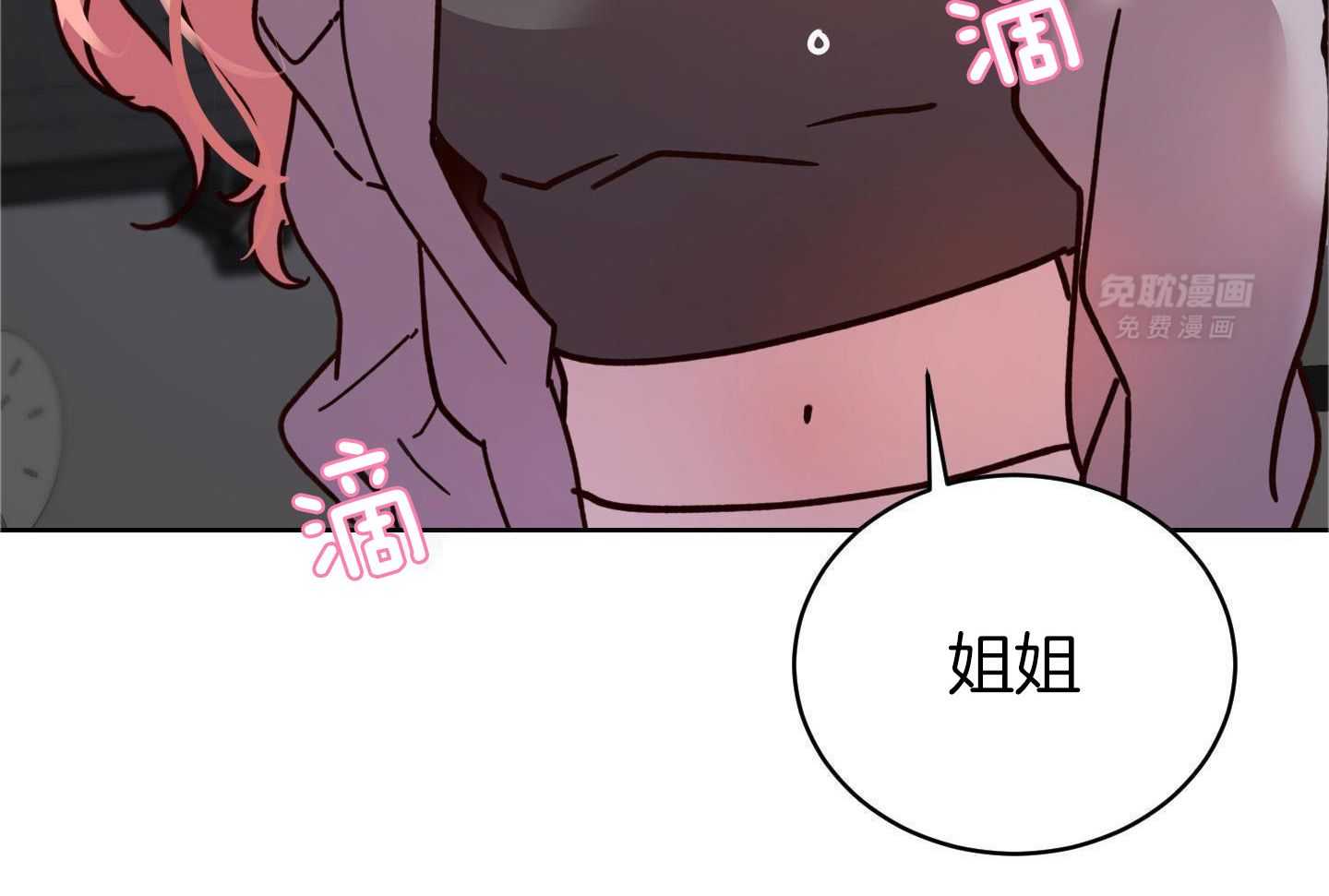 可爱兔女想做1第9话图