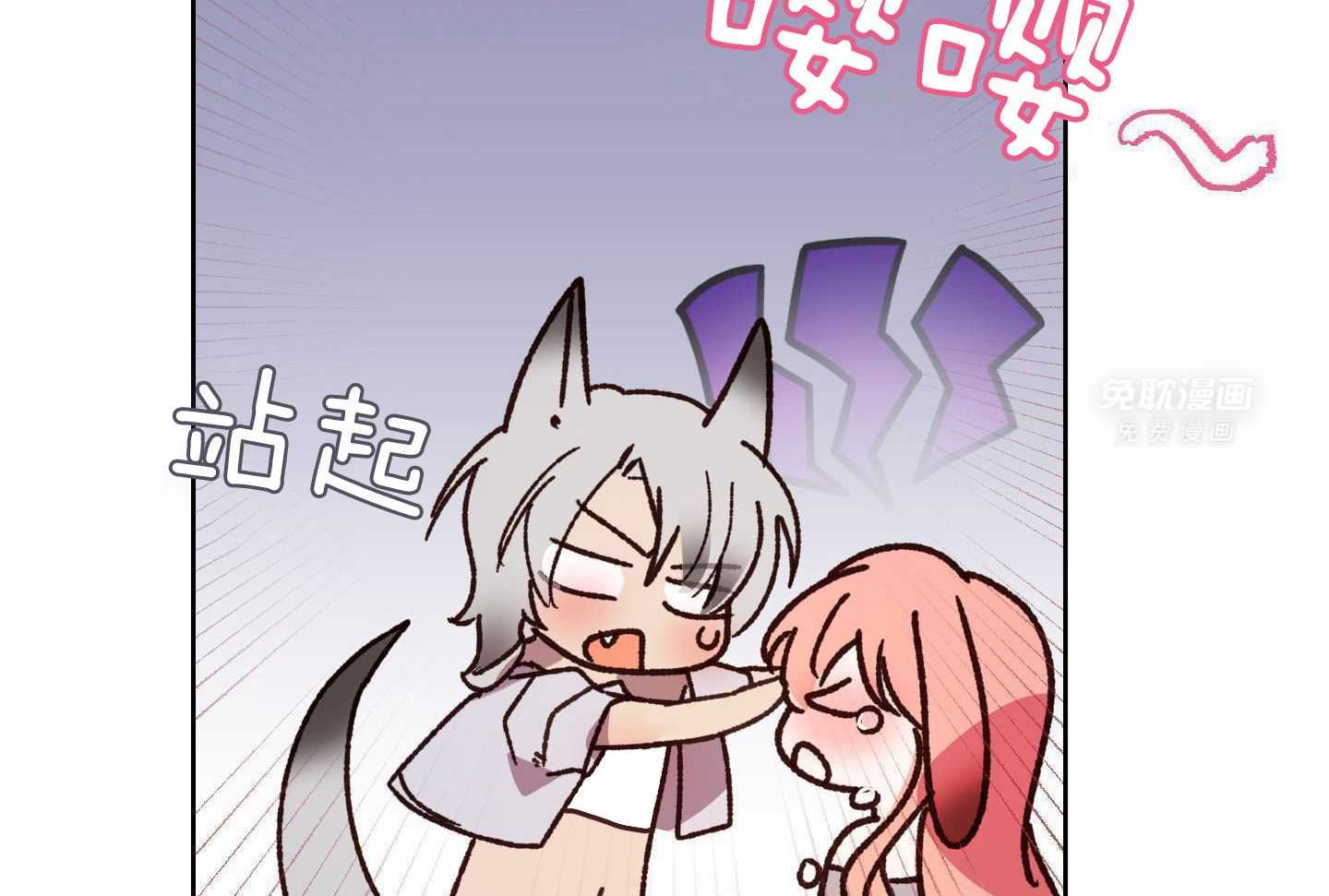 可爱兔女想做1第9话图