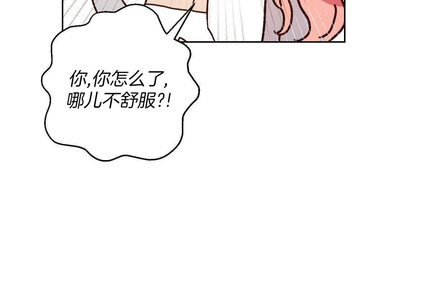 可爱兔女想做1第9话图