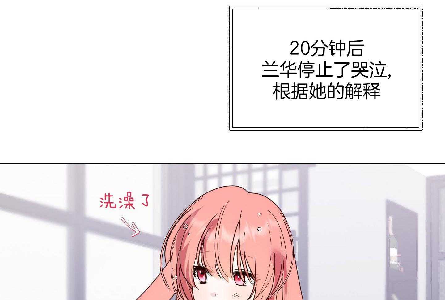 可爱兔女想做1第9话图