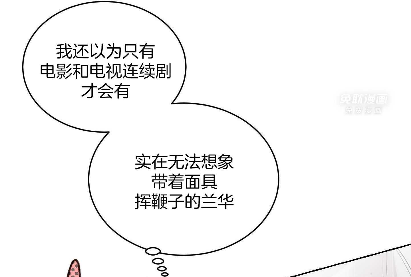 可爱兔女想做1第9话图