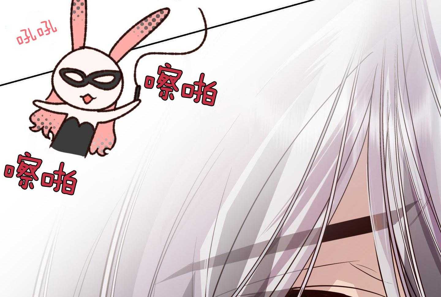 可爱兔女想做1第9话图