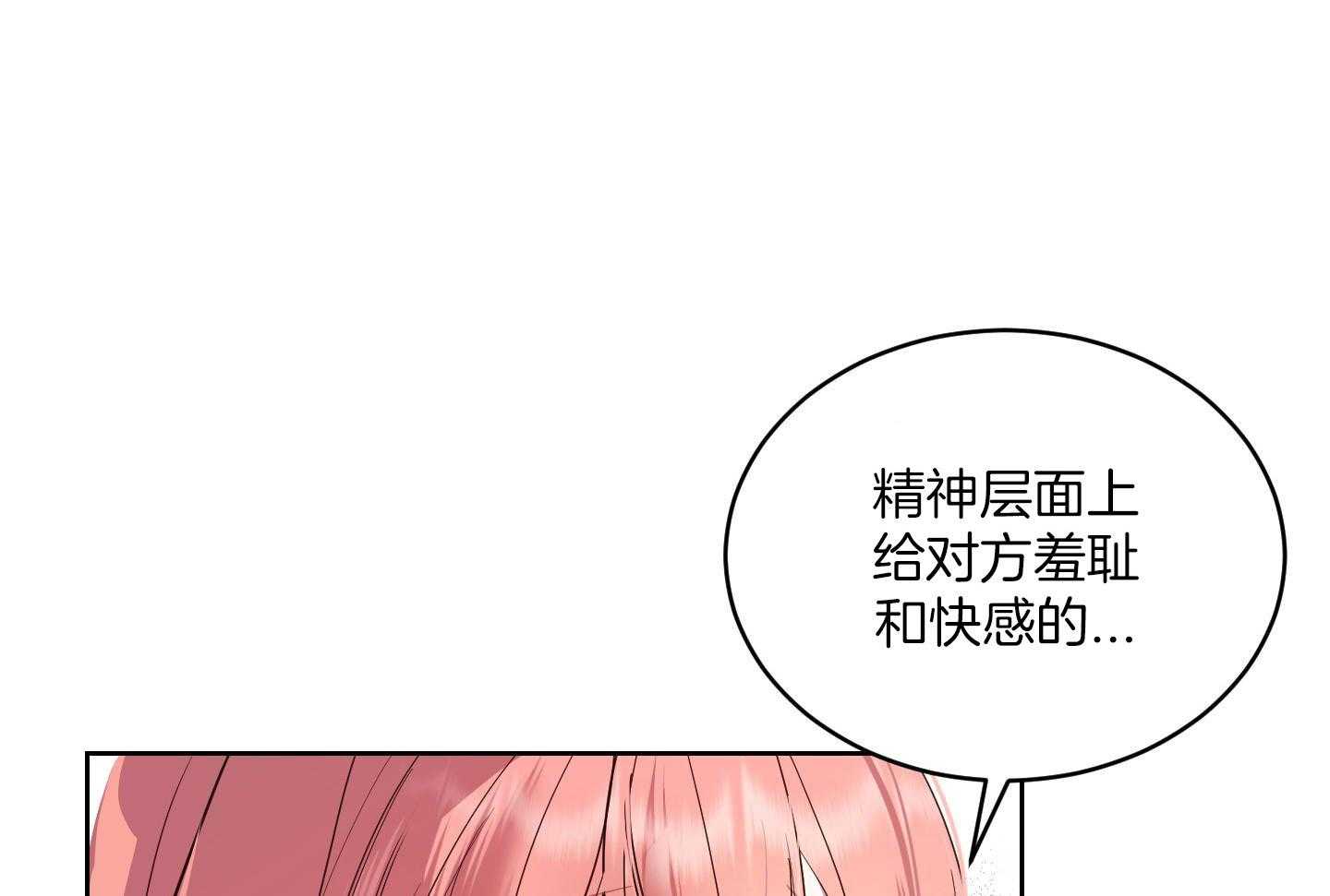 可爱兔女想做1第9话图