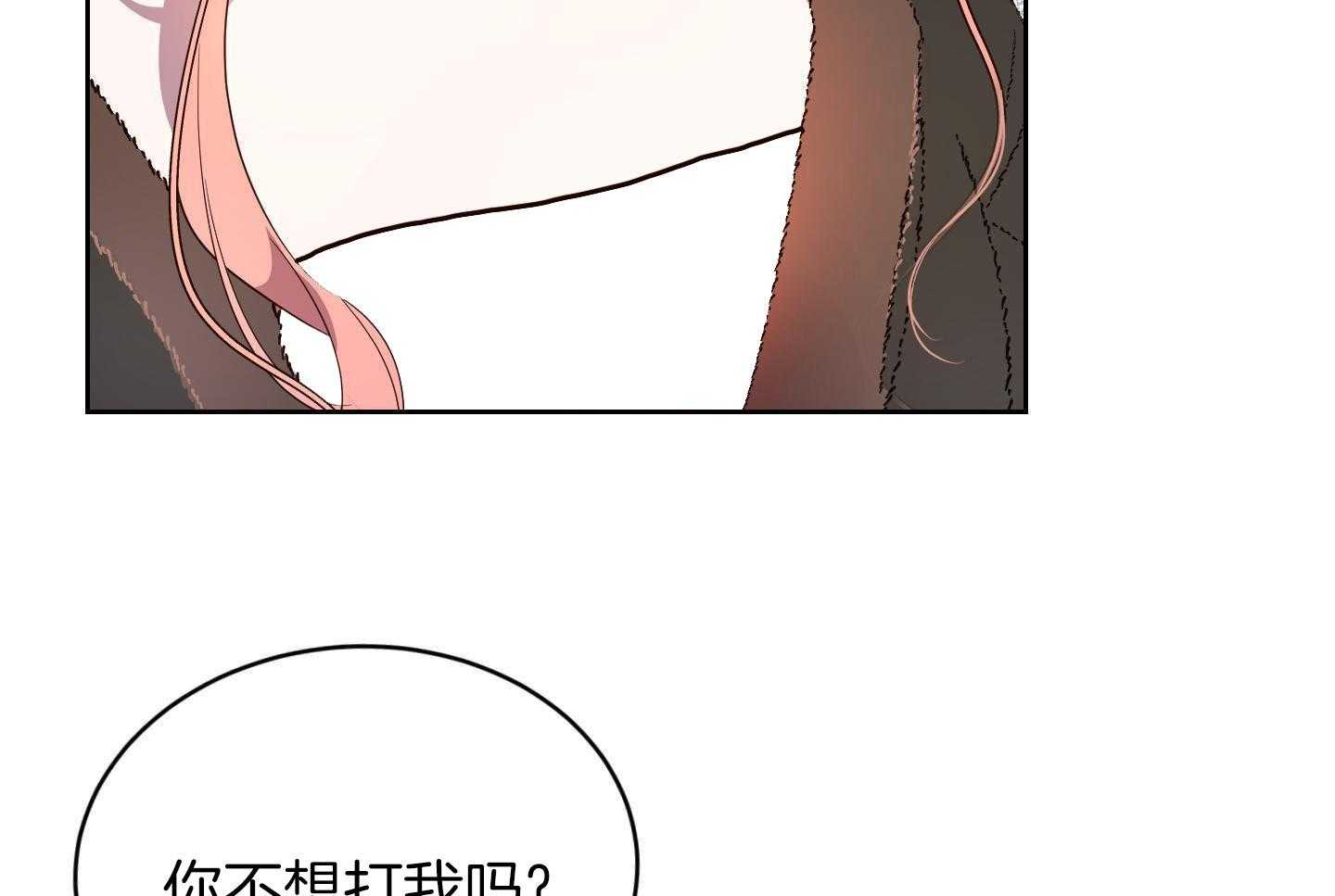 可爱兔女想做1第9话图