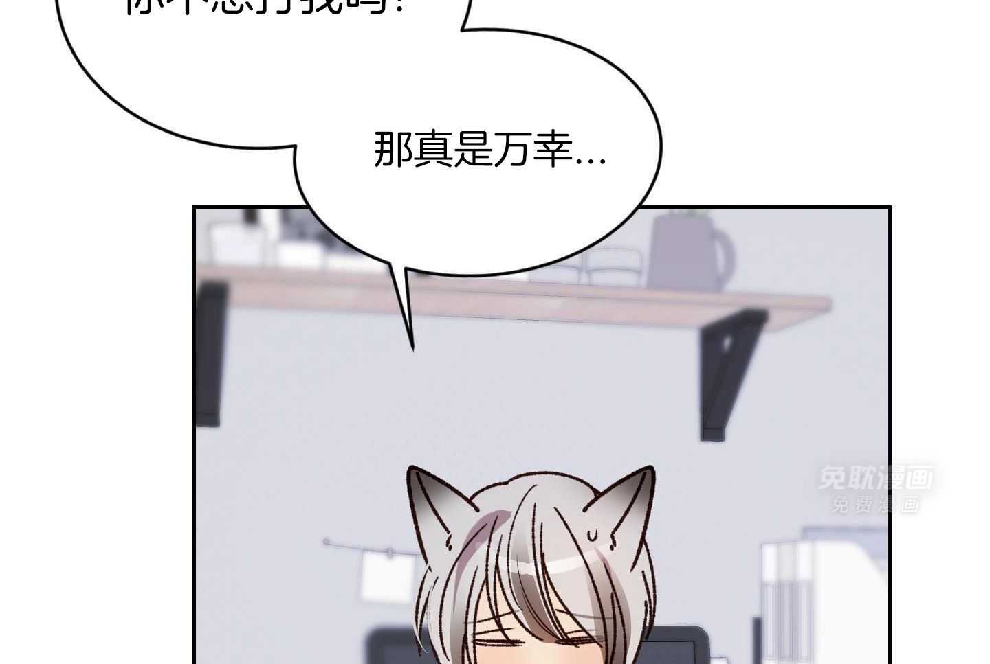 可爱兔女想做1第9话图