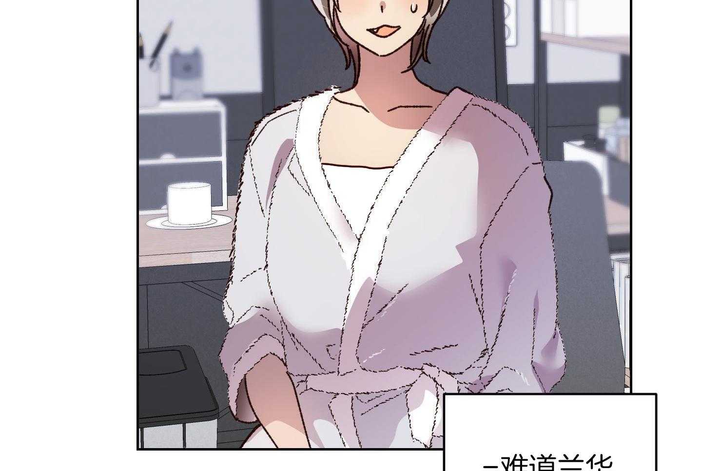 可爱兔女想做1第9话图