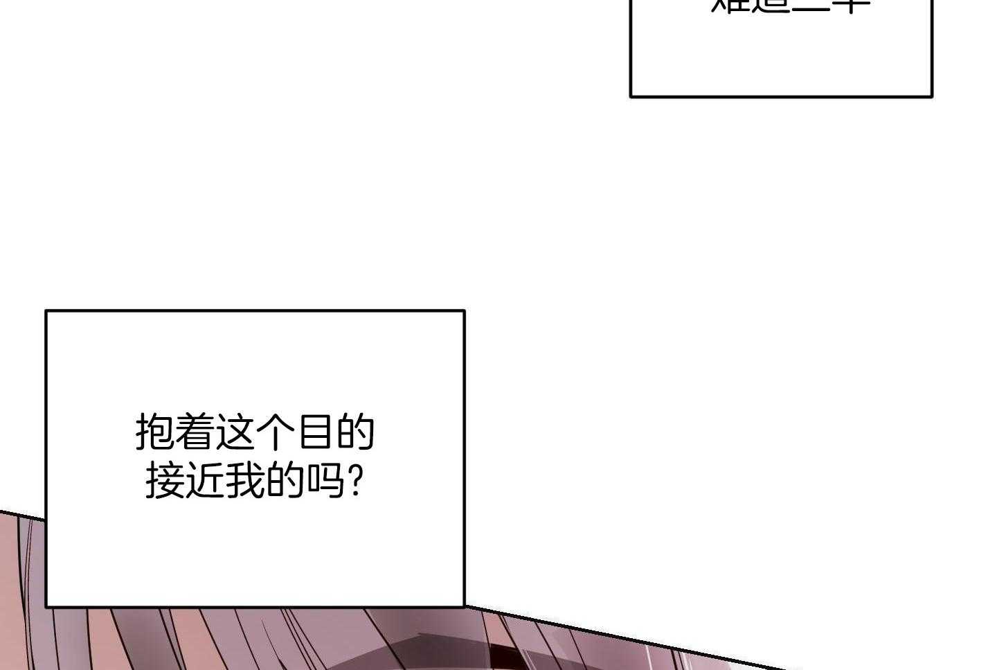 可爱兔女想做1第9话图