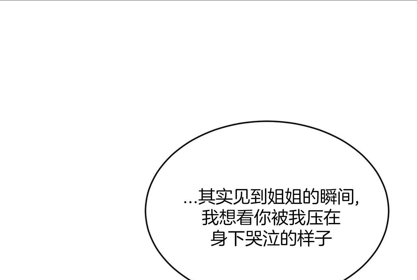 可爱兔女想做1第9话图