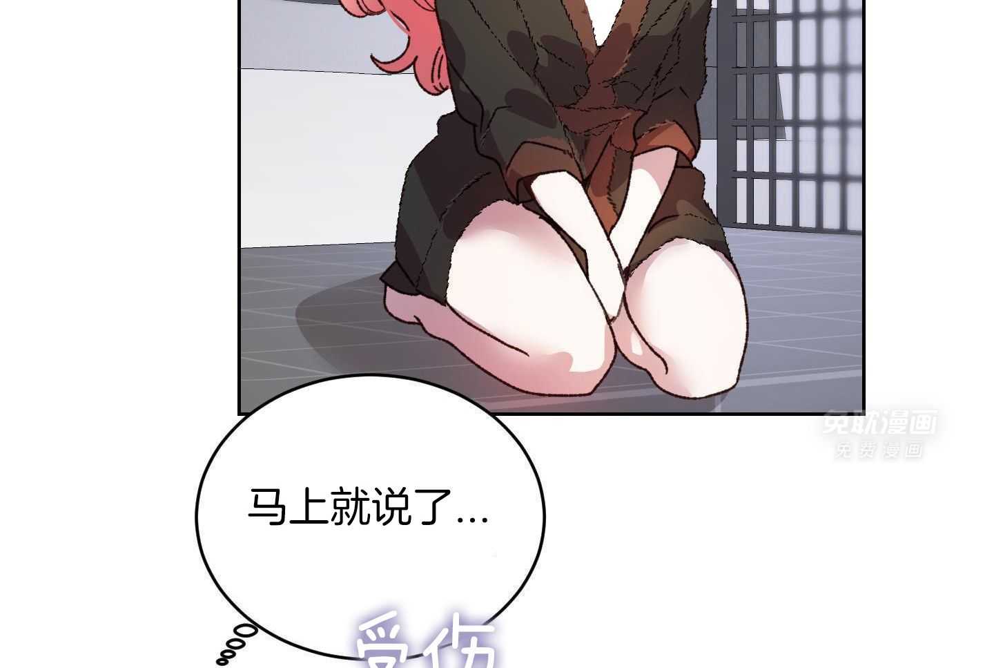 可爱兔女想做1第9话图