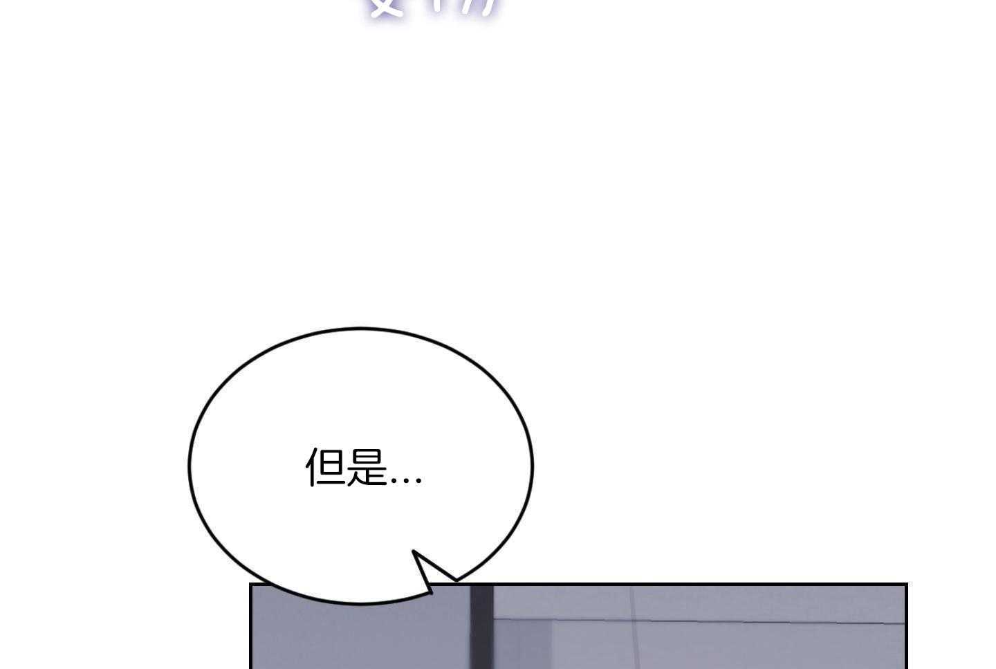 可爱兔女想做1第9话图