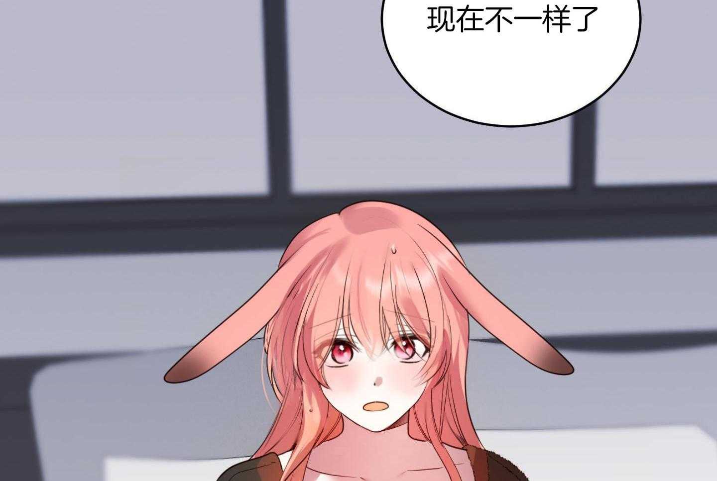 可爱兔女想做1 第9话 第55页