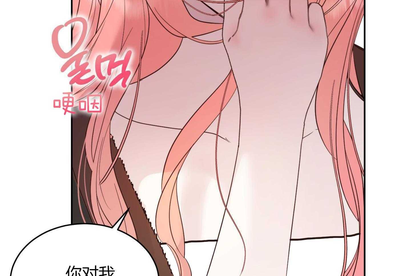 可爱兔女想做1 第9话 第59页