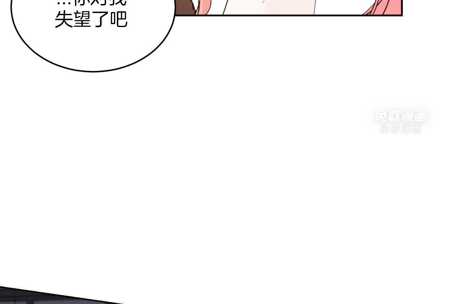 可爱兔女想做1 第9话 第60页