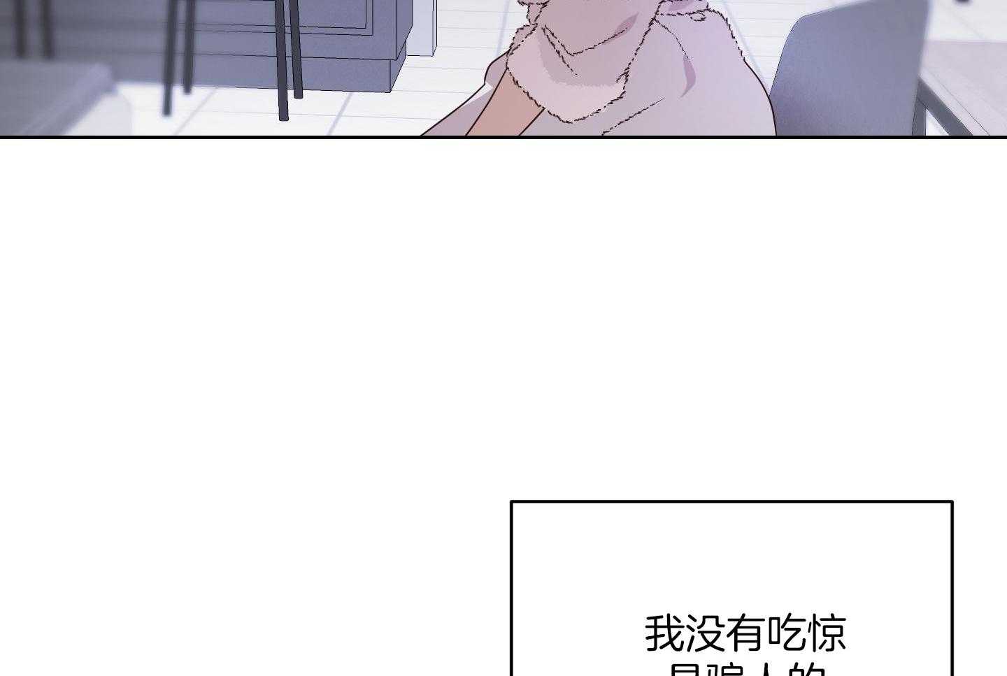 可爱兔女想做1 第9话 第62页