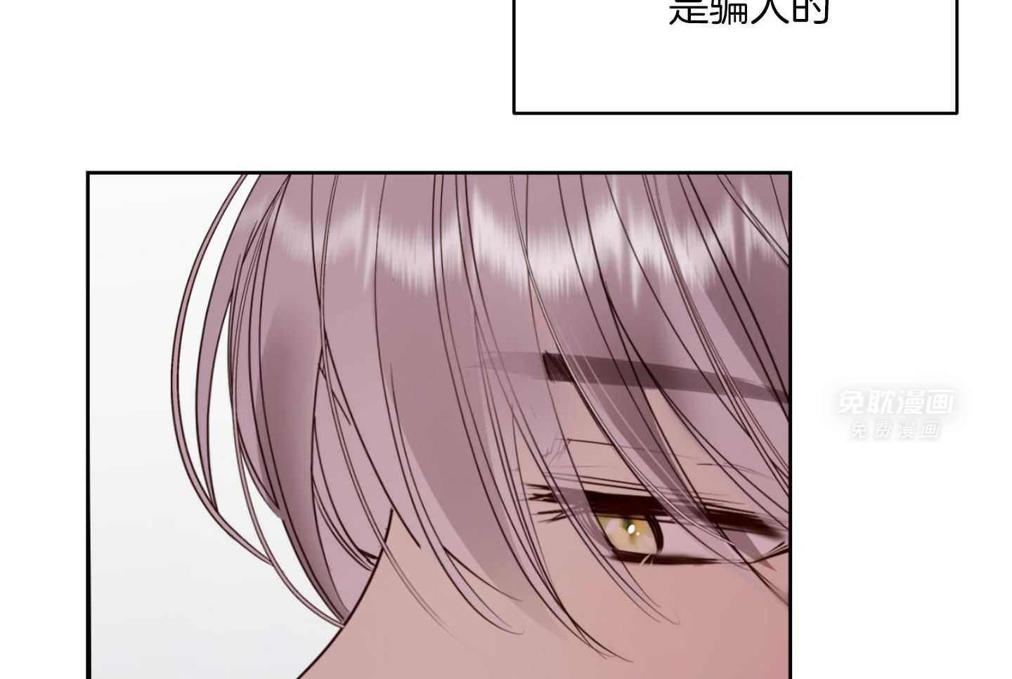 可爱兔女想做1 第9话 第63页