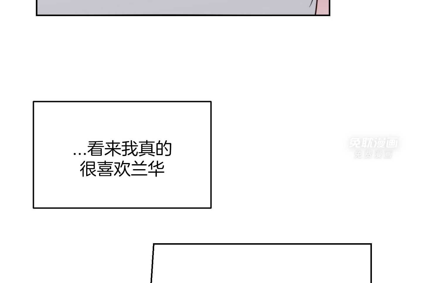 可爱兔女想做1 第9话 第65页