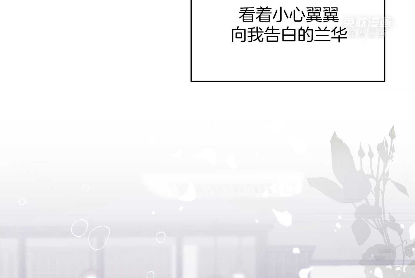 可爱兔女想做1 第9话 第68页