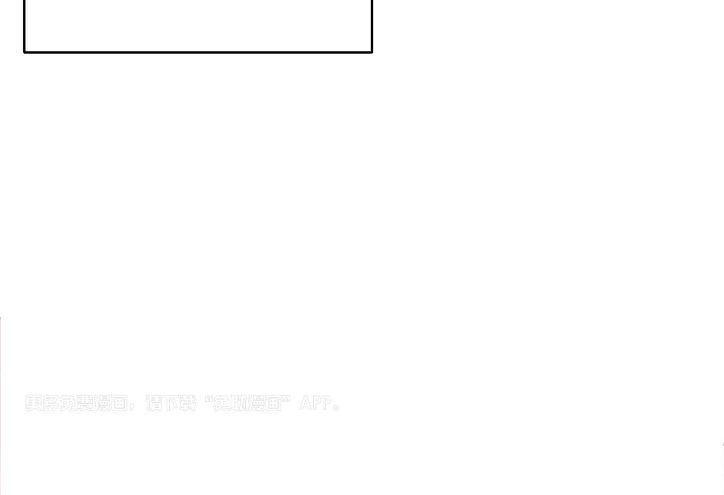 可爱兔女想做1 第9话 第71页