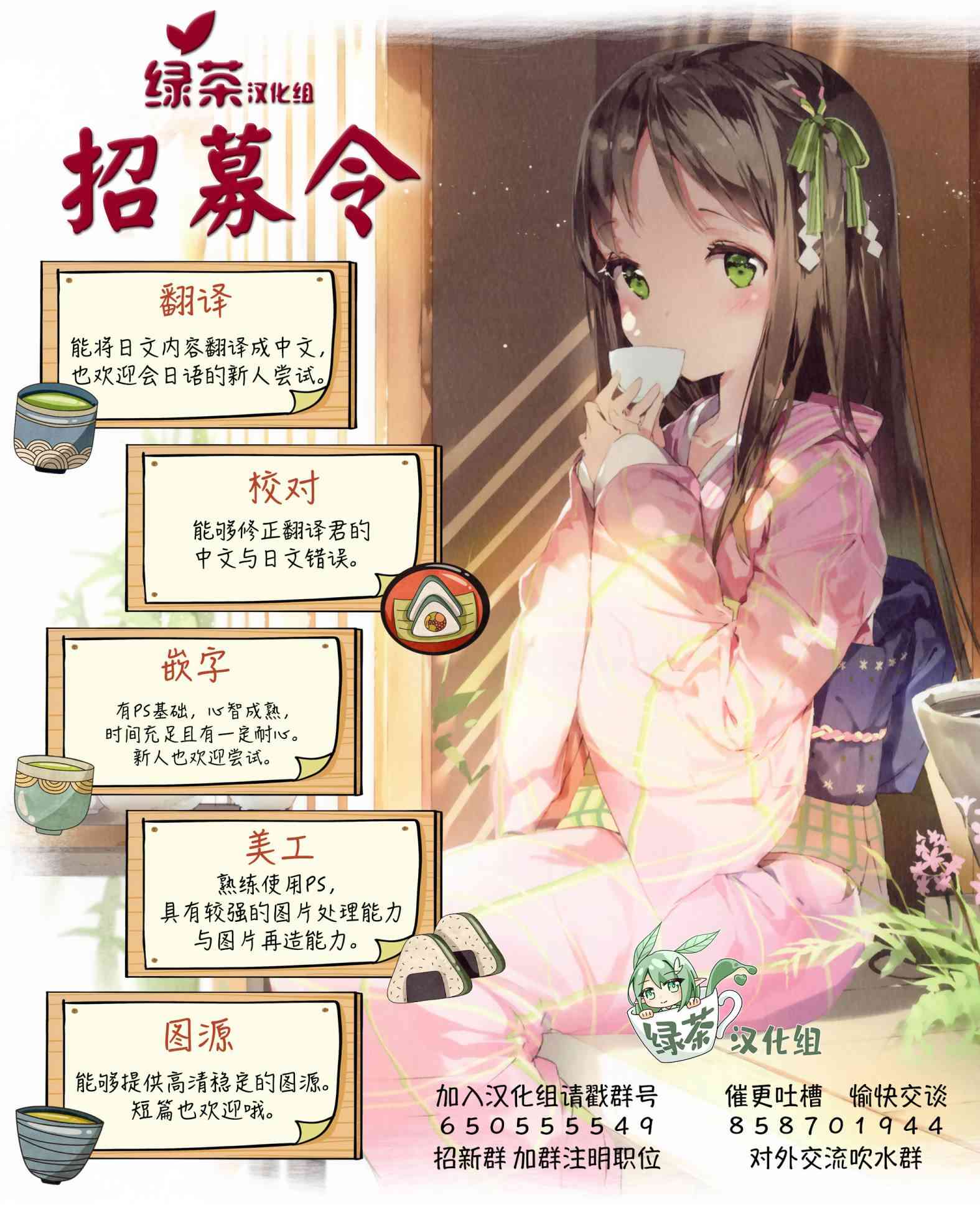 口是心非的毒舌少女10话图