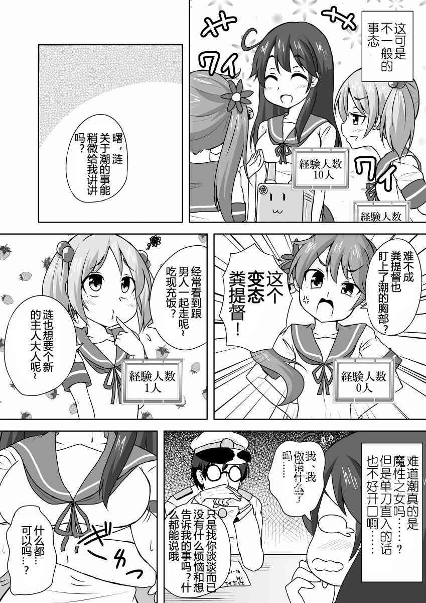 可以看见舰娘经验人数的眼镜10话图